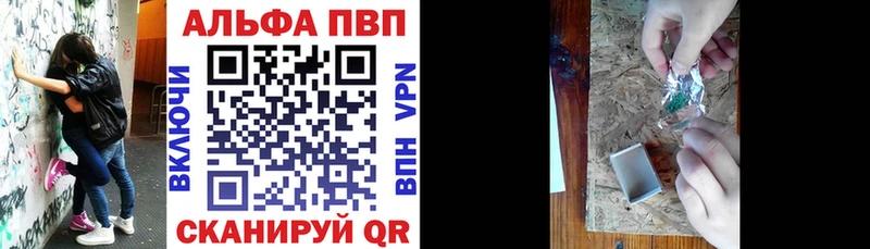 Альфа ПВП VHQ  Далматово 