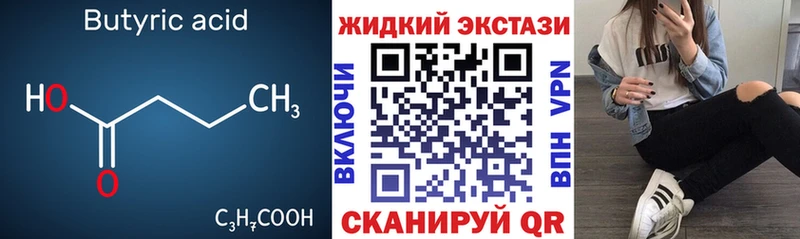 Бутират Butirat  Далматово 