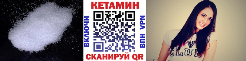 КЕТАМИН VHQ где найти Далматово