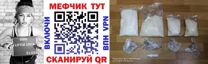 МЕФ мяу мяу  Далматово 