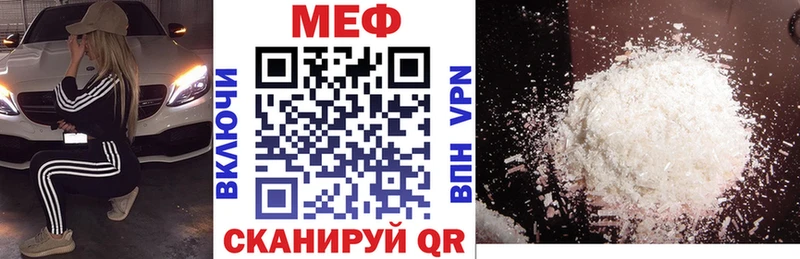 Меф мука Далматово