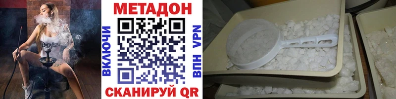 где продают   Далматово  Метадон methadone 